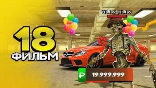 ФИЛЬМ ПУТЬ ПЕРЕКУПА на БЛЕК РАША#18 ПЕРЕПРОДАЛ САМЫЙ ЗАРЯЖЕННЫЙ MERCEDES в crmp mobile