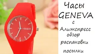 Watch GENEVA with Aliekspress review unpacking parcels