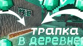 💖ТРАПКА В ДЕРЕВНЕ💖ТРАПЕР ШОУ💖HELLHUB💖WILDGRIEF💖