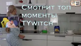 Злой смотрит | Топ моменты с Twitch | Злой лучшее