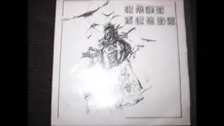 Various - Last Plain (1986) Gothic Rock - UK
