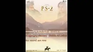 #RekheyindaElhedha dropping today at 6 PM! #PS2 #PonniyinSelvan2 #ManiRatnam #arrahman