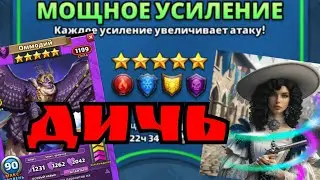 Оммодий в обороне! / Турнир день 2/ Империя пазлов