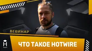 Hotwire перевернул веб-разработку и вернул её к истокам! / История веба / Turbo
