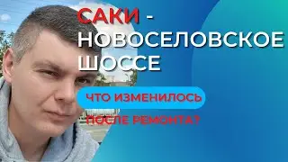 #Саки
