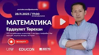 Математика / Векторлар