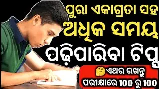 how to study longer time, continuous study tips, hk motivation, motivational,  