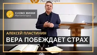 Проповедь 