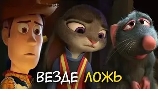 Наша жизнь - сплошной обман. Философия мультфильмов (кино)