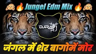 Jungel Mein Sher Bago Mai Mor | Jungel Edm Mix | Jungle Mein Sher Bago Mai Mor Dj Song | Dj Ravi Rj