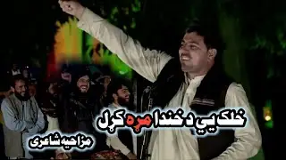 Pashto funny Shayari|Narang Gul Moshira|Jahanzeb Jawhar
