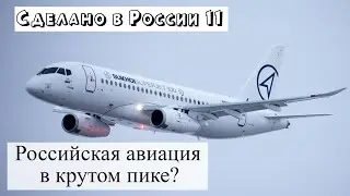 Сделано в России – 16-21 июля 2022. Новые самолеты России. Новый российский электромобиль E-Neva.