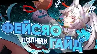 НОВЫЙ СИЛЬНЕЙШИЙ ПЕРСОНАЖ? - Полный гайд на Фейсяо | Honkai Star Rail