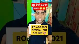 Ro Aro official cut off 2021 iske hisab se kre taiyari 