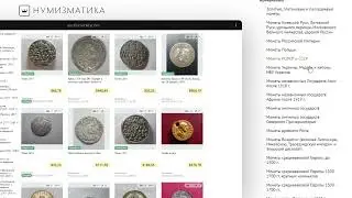 Где выгодно продать АНТИКВАРИАТ в столь нелёгкое время