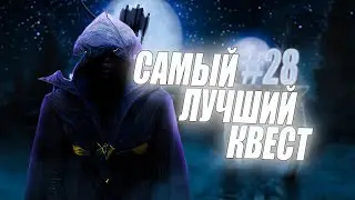 САМЫЙ ЛУЧШИЙ КВЕСТ — The Elder Scrolls IV: Oblivion | Прохождение #28