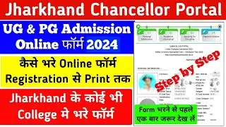 How to Apply in Chancellor Portal | UG & PG Jharkhand Admission Form online 2024 | UG Admission Form