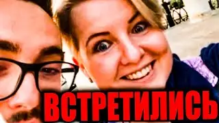 😍ЭДИСОН И СТАСИК ВСТРЕТИЛИСЬ...