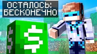 МАЙНКРАФТ, НО МЕНЯ КУПИЛ САМЫЙ БОГАТЫЙ ИГРОК SkyBlock RPG [Остров РПГ] #52