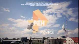 Заставка РЕН киты