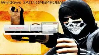 Winlocker CSGO #2