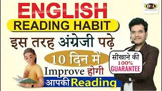 Improve Your English By Reading Books | English Speaking Practice | English By Dharmendra Sir