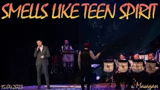 SMELLS LIKE TEEN SPIRIT - INSLA1DER MUSIC И ДУХОВОЙ ОРКЕСТР 