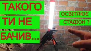 Мега Продуктивний Акумуляторний Ліхтар Дніпро М