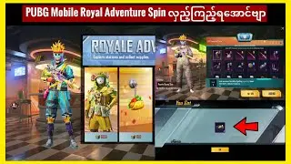 M3 Royal Adventure Spin မှာ ဘာတွေ ပေါက်နိုင်လဲ || PUBG Mobile