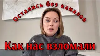 С чего все началось…