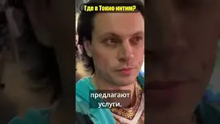 Проституция в Японии 