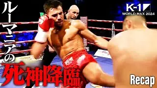 【煽り】鈴木 勇人 vs イオヌット・ポパ/第7代K-1 WORLD GPスーパー・ライト級王座決定トーナメント・一回戦【K-1 WORLD MAX 2024 Recap】