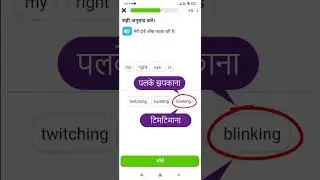 Spoken English Guru App