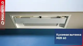Кухонная вытяжка MAUNFELD MZR 60