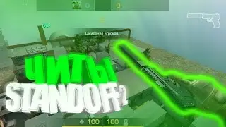 🔴Новый чит на Стандофф 2/mod menu standoff 2/Cheat standoff 2/standoff 0.16.3