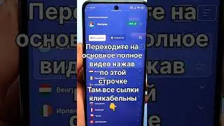 ТЕПЕРЬ БЕЗ ОГРАНИЧЕНИЙ Самый быстрый VPN В мире на все УСТРОЙСТВА