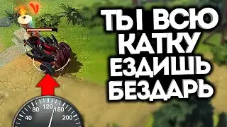 ЗАТО НЕ ПЕШКОМ! / Дота 2