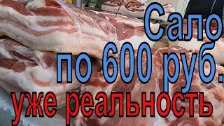 Цены на Сало в Брянске 2021 г. Ищем домашнее сало.