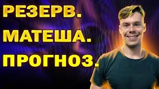Что будет на Резервном этапе ЕГЭ по математике 2024