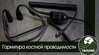 [Обзор от СК Таганай] Гарнитура костной проводимости REDCOMM BCH+