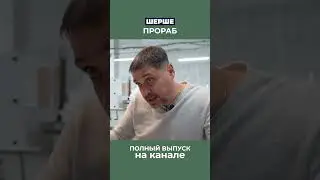 Человек должен понимать, что ремонт это сложно