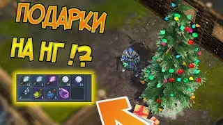 Праздника не будет ! Все подарки украл Гринч ! Frostborn: Action RPG