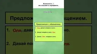 Как ставить запятые 
