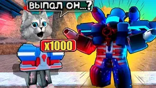 300 000 РОБУКСОВ НА СУНДУКИ С ФЕЕРВЕРКОМ 🙀Toilet Tower Defencse Roblox