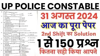 UP police constable 31 August 2024 2nd shift full paper Solution answer key//up police 31 aug paper