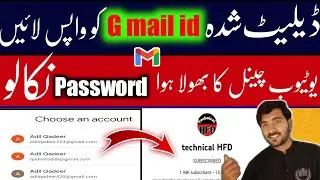 How to recover gmail account | gmail account recovery | youtube channel ku kaise recover kare