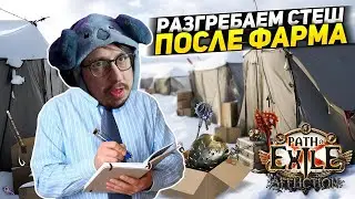 ХАЙДАУТ КОНТЕНТ! - ПЛАНЫ НА ПЕРЧАТКУ - КРАФТ И ТРЕНИРОВКА АКТОВ ССФ - Path of Exile - COLD BV