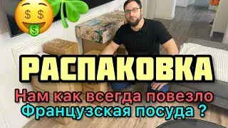 Распаковка посылок последняя…😭😭 Как так?