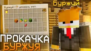 Развитие, прохождение буржуя на АНАРХИИ ПОСЛЕ ВАЙПА | Майнкрафт ХолиВорлд || МАЙНКРАФТ АНАРХИЯ