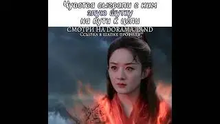Чувства сыграли с ним злую шутку на пути к цели🪶Путешествие с Фениксом🪶The Legend of Shen Li